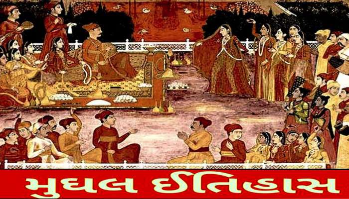 Mughal History: એક રખાતની વાર્તા જે ઔરંગઝેબના પ્રેમમાં પડી અને પૌત્ર જહાંદર સાથે કર્યા લગ્ન
