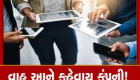 21 હજાર કર્મચારીઓને બખ્ખાં!  કંપની Apple iPadની આપશે ગિફ્ટ, 21 દેશોમાં કરે છે કામ