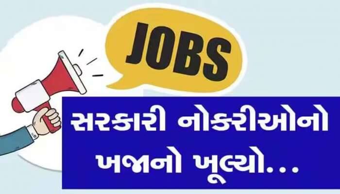 સરકારી નોકરીની રાહ જોતા યુવાનો માટે ખુશખબર, સરકાર ગુજરાત પોલીસમાં ભરશે 7 હજાર યુવાનો