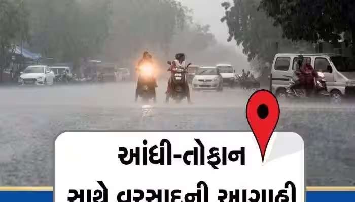 વૈશાખમાં માવઠું : અમદાવાદમાં મોડી રાતથી વીજળીના કડાકા-ભડાકા સાથે વરસાદ