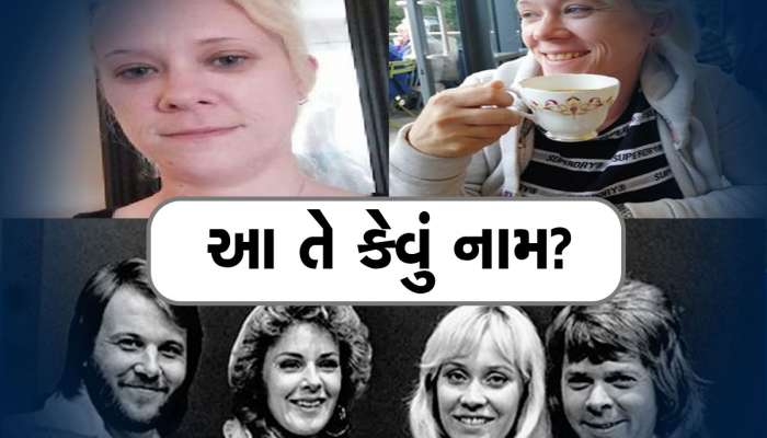 Weird Name: પોતાના વિચિત્ર નામથી પરેશાન છે આ મહિલા, જ્યાં જાય ત્યાં દેખાડવું પડે છે ઓળખ પત્ર