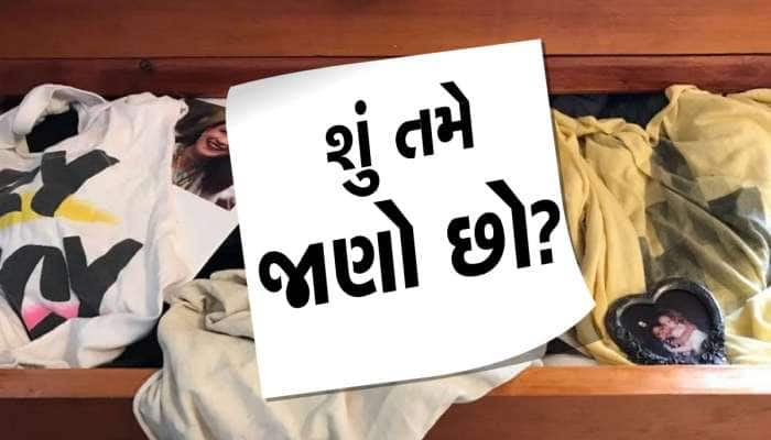 મૃત વ્યક્તિના કપડાં કેમ ન પહેરવા જોઈએ? ખાસ જાણો તેની પાછળનું કારણ