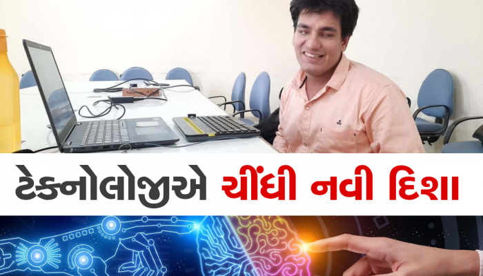  સુરત વીર નર્મદ યુનિવર્સિટીનો નવતર પ્રયોગ, પ્રજ્ઞાચક્ષુ વિદ્યાર્થીનીની અનોખી રીતે લેવાઈ પરીક્ષા