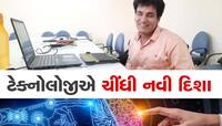 વીર નર્મદ યુનિ.નો નવતર પ્રયોગ, પ્રજ્ઞાચક્ષુ વિદ્યાર્થીનીની અનોખી રીતે લેવાઈ પરીક્ષા