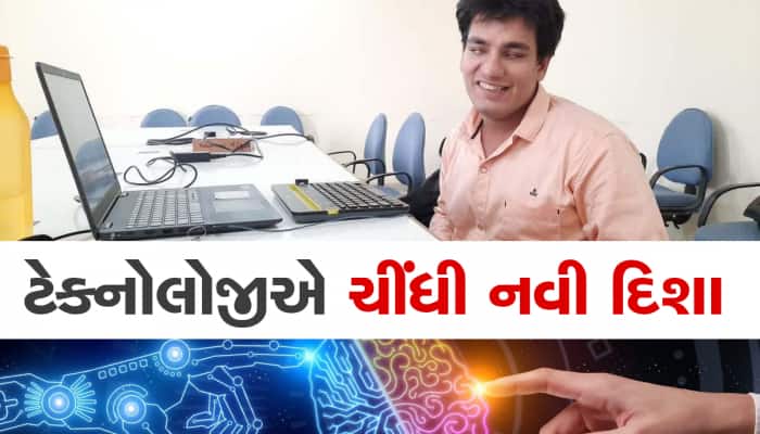 વીર નર્મદ યુનિ.નો નવતર પ્રયોગ, પ્રજ્ઞાચક્ષુ વિદ્યાર્થીનીની અનોખી રીતે લેવાઈ પરીક્ષા