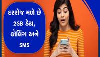 પિત્ઝા કરતાં ઓછી કિંમતે આવે છે 84 દિવસની વેલિડિટી સાથેનો Jio નો પ્લાન