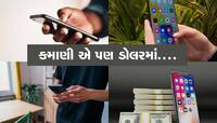 તમારો જૂનો ફોન બનશે કમાણીનું સાધન, સરકારી નોકરીયાત પણ જોતા રહી જશે...!!!