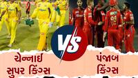 આજે પંજાબ કિંગ્સને ટક્કર આપશે યલ્લો આર્મી, જાણો ક્યારે અને ક્યાં જોઈ શકશો લાઈવ મેચ