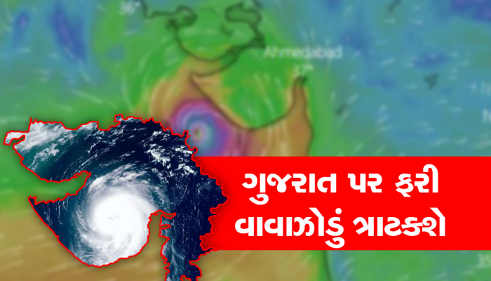 આ આગાહીથી બચીને રહેજો : મે મહિનો તોફાની બનશે, આ દિવસોમાં ગુજરાત પર ત્રાટકશે વાવાઝોડું 