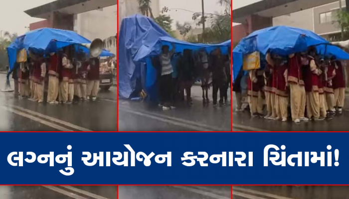 લગ્નની તારીખનું મુહૂર્ત જોતા હોય તો વરસાદનું પણ મુહૂર્ત જાણી લેજો! આયોજકોએ આ વ્યવસ્થા આરંભી!