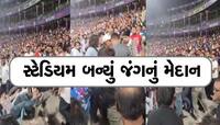 IPL 2023 માં મેચ દરમિયાન સ્ટેડિયમમાં ફેન્સ વચ્ચે થઈ મારામારી, જુઓ VIDEO
