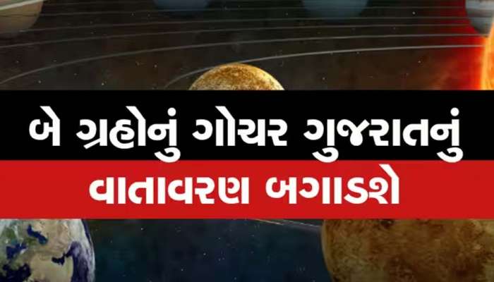 અંબાલાલે કહ્યું; આ આગાહીથી બચીને રહેજો, જાણો ક્યારે આવશે વાવાઝોડું? ક્યાં મચશે તબાહી