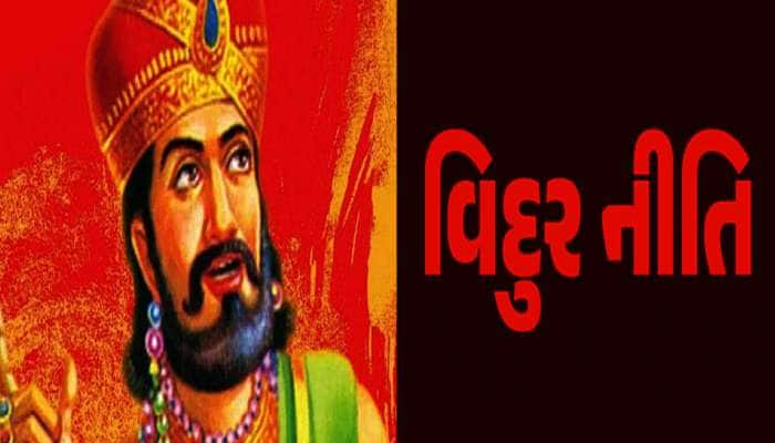 Vidur Neeti: કોને પૂછ્યા વગર પણ આપવી જોઈએ સલાહ? જાણો શું કહે છે વિદુર નીતિ