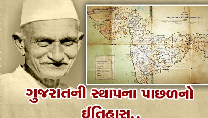 માત્ર 6 ચોપડી ભણેલા આ ગુજરાતી હસ્તીના હાથે થઈ હતી ગુજરાતની સ્થાપના 