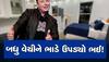 Elon Musk: દુનિયાભરની દૌલત હોવા છતાં બધા મકાનો વેચી કેમ 'ભઈ' ભાડે ઉપડ્યો? ભાડાના ઘરની તસવીરો થઈ વાયરલ