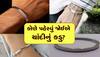 Silver Kada Benefits: શું તમે પણ હાથમાં ચાંદીનું કડુ પહેરો છો? તો આ વાત ખાસ જાણી લેજો