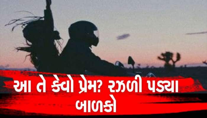 ઓ બાપ રે! 10 બાળકોની માતાનું કુંવારા આશિક પર આવી ગયું દિલ, બાળકોને છોડીને ભાગી