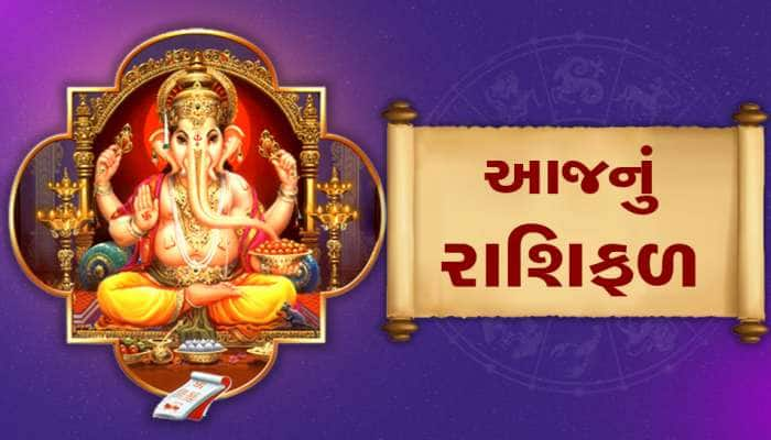 રાશિફળ 02 મે: ગ્રહ ગોચર આ જાતકોના જીવનમાં લાવશે ઉથલપાથલ, સાવચેતી રાખી દિવસ પસાર કરવો