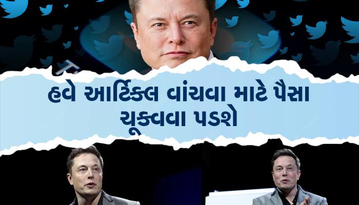 Elon Musk એ ફરી આપ્યો ઝટકો! ન્યૂઝ લિંક પર ક્લિક કરતાં જ કપાશે એકાઉન્ટમાંથી પૈસા