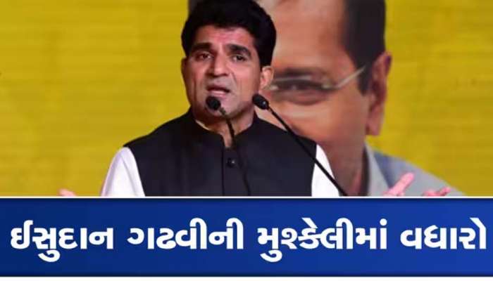 AAPના નેતા ઈસુદાન ગઢવી પર ગુજરાત પોલીસે લગાવી આ કલમો, હવે બચવું મુશ્કેલ, જાણો શું છે કેસ