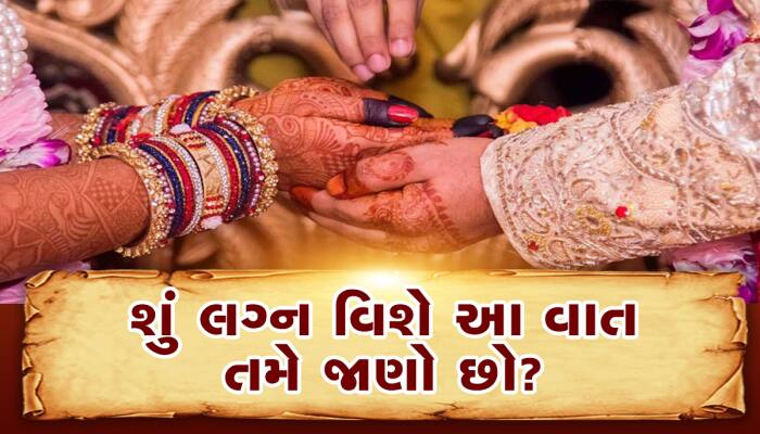 લગ્નમાં કેમ અગ્નિને રખાય છે સાક્ષી? મંગળસૂત્ર પહેરવા, સિંદૂર લગાવવાનું શું છે કારણ?