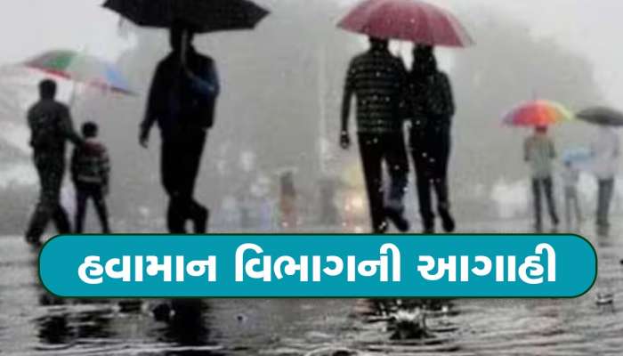 હજુ ગુજરાતમાં પડશે માવઠું, હવામાન વિભાગે કરી આગાહી, 5 દિવસ આ જિલ્લામાં આવશે વરસાદ