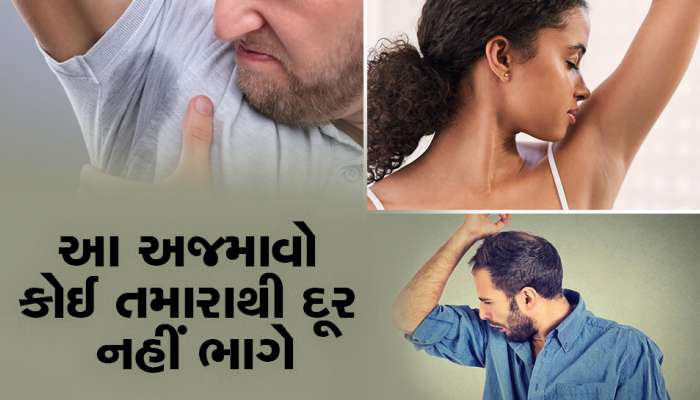 પરસેવાની દુર્ગંધમાં છુટકારો મેળવાની આ છે અફલાતૂન ટિપ્સ, બસ આટલું કરો