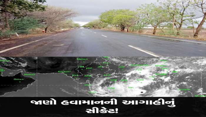 કેવી રીતે કરાય છે હવામાનની આગાહી? આકાશ કોરું રહેશે કે પડશે વરસાદ, કઈ રીતે પડે છે ખબર