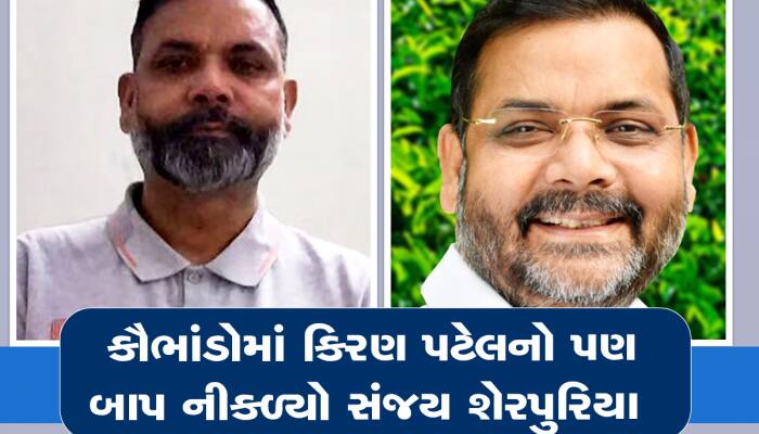 મહાઠગ સંજયનું મોટું કૌભાંડ : સરકારની આંખમાં ધૂળ નાંખીને મેળવ્યો કરોડોનો પ્રોજેક્ટ