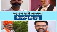 ગુજરાતના 3 મોટાગજાના ભાજપી નેતાઓના 'ઠગ' સંજય રાય સાથે ખાસ સંબંધો, દિલ્હીમાં થતી બેઠક