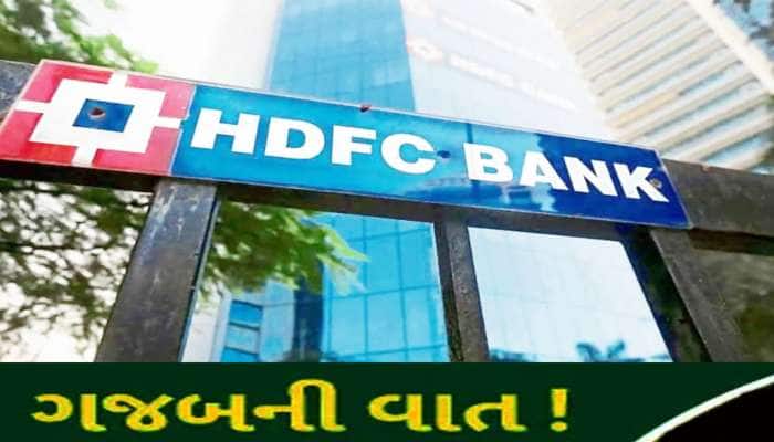 HDFC Bank Office: મંદી ક્યાં છે? 1.5 કરોડ ભાડું; 9 કરોડ એડવાન્સ-આ બેંકે શરૂ કરી ઓફસ