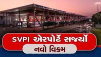 સાતમા આસમાને પહોંચી SVPI એરપોર્ટની સફળતાની ઉડાન, લાખો લોકોની પહેલી પસંદ બન્યું!