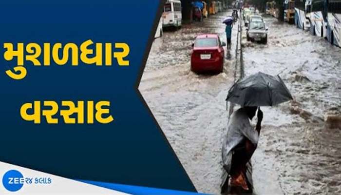 રાજકોટને ગઈકાલનો દિવસ યાદ રહેશે! આ ગામડામાં એક કલાકમાં તોફાની 4 ઈંચ વરસાદ ખાબક્યો, પૂર જેવી સ્થિતિ સર્જાઈ