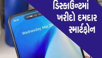 માત્ર 649 રૂપિયામાં Apple જેવો સ્માર્ટફોન! લોકો કરી રહ્યાં છે ધડાધડ ઓર્ડર