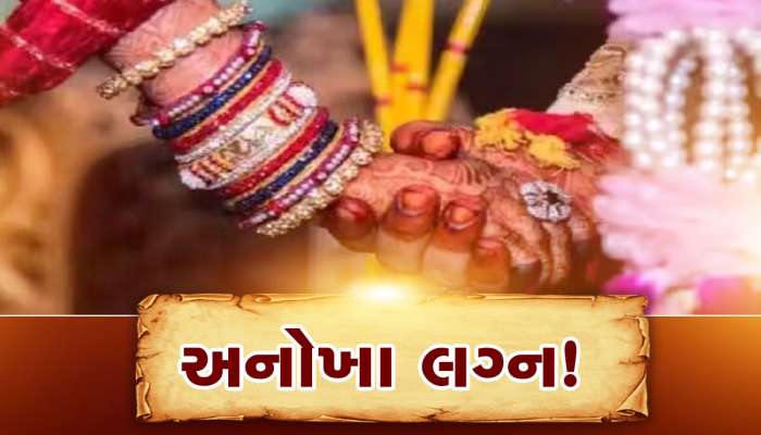 વરમાળા મોટી બહેનને પહેરાવી પણ ફેરા નાની બહેન સાથે લીધા, સાળી બની ગઈ ઘરવાળી