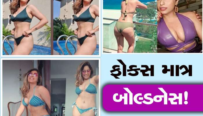 Boring Bollywood: કરિયરને લાત મારીને શરીર દેખાડી રૂપિયા કમાઈ રહી છે સિંગર, Insta એકલા જ ખોલજો
