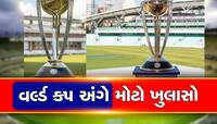 નરેન્દ્ર મોદી સ્ટેડિયમમાં રમાઈ શકે છે IND Vs PAK વર્લ્ડ કપ મેચ!
