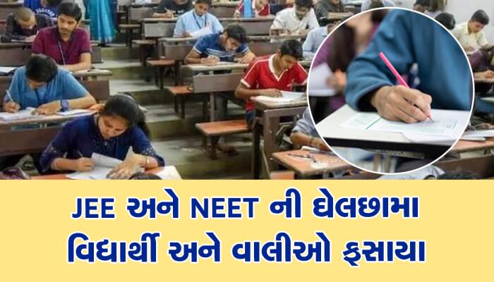 ગુજરાતમાં ડમી સ્કૂલો : કાગળ પર શિક્ષકો અને બાળકો, શિક્ષણ બોર્ડના સભ્યોએ જ ખોલી પોલ