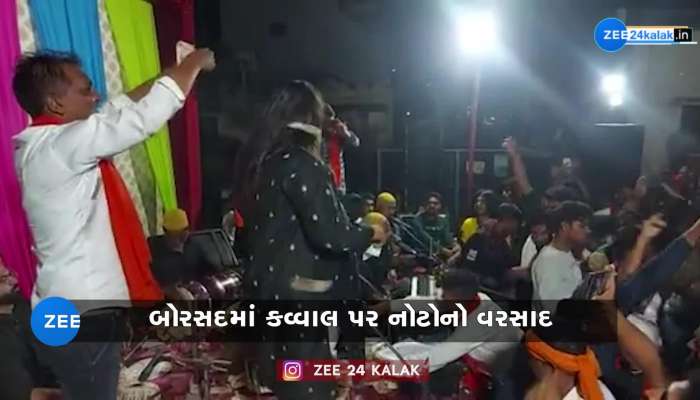 બોરસદમાં કવ્વાલ પર નોટોનો વરસાદ, પીર સામાશહીદનાં ઉર્સ મુબારક નિમિત્તે કવ્વાલીનું આયોજન