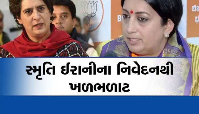 Karnataka Election: 'પ્રિયંકા ગાંધીને અમેઠીમાં નમાઝ અદા કરતા જોયા છે, મૂર્તિ ઉપાસક કેવી રીતે હોઈ શકે'
