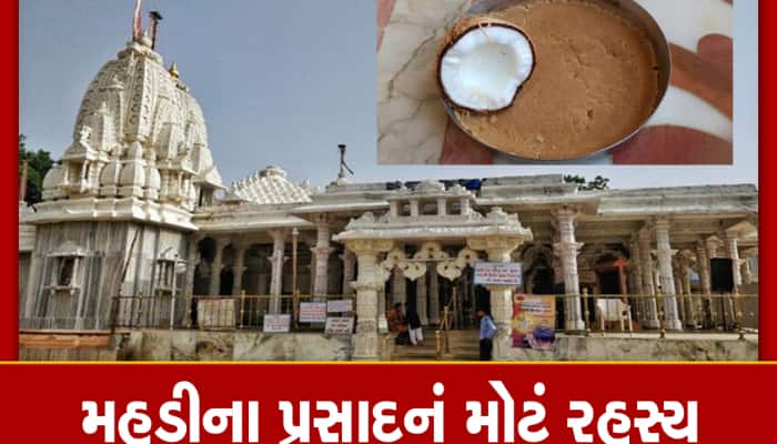 અહી જેટલો પ્રસાદ ખાવો હોય એટલો ખાવો, પણ બહાર ન લઈ જતા, મહુડીમાં એવુ કેમ કહેવાય છે?