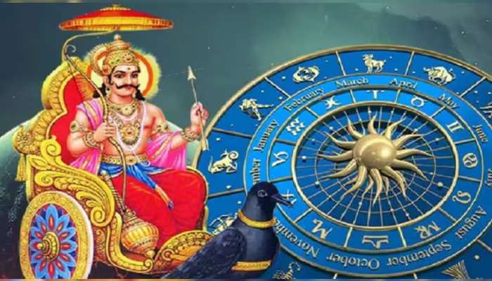 Shani Vakri: 'શનિની ઉલટી ચાલ'થી આ 3 રાશિઓની થશે બલ્લે બલ્લે! ચમકી જશે કિસ્મત