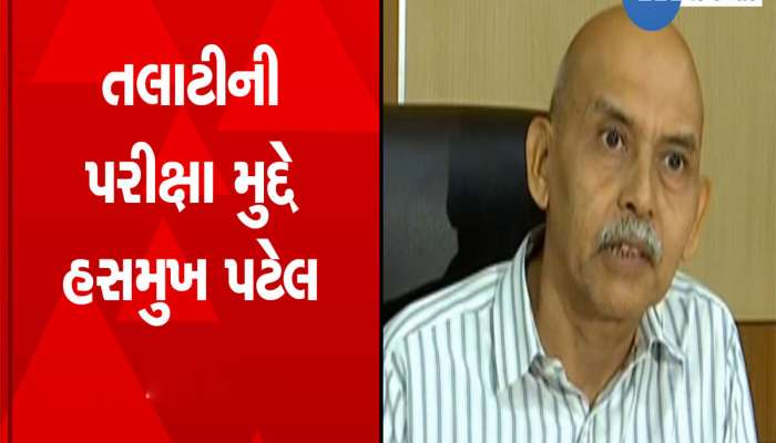 આવતીકાલે તલાટી પરીક્ષાના ઉમેદવારો માટે મહત્વના અપડેટ : આ વસ્તુઓ ભૂલથી પણ લઈ ન જતા