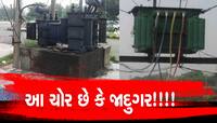 આ તો ભારે કરી ! પહેલા બ્રિજ ચોરી પછી મોબાઈલ ટાવર અને હવે ચોરોએ કર્યું મોટું પરાક્રમ