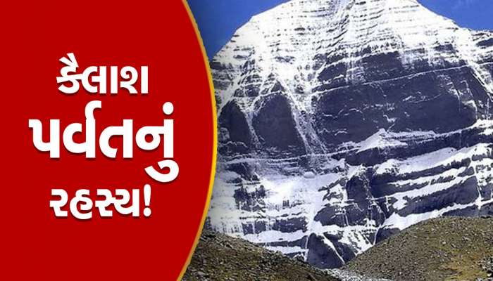 Kailash Secrets: એવરેસ્ટ કરતા પણ ઓછી ઊંચાઈ છતાં કેમ કોઈ પહોંચી શક્યું નથી કૈલાશ પર? આ છે રહસ્ય
