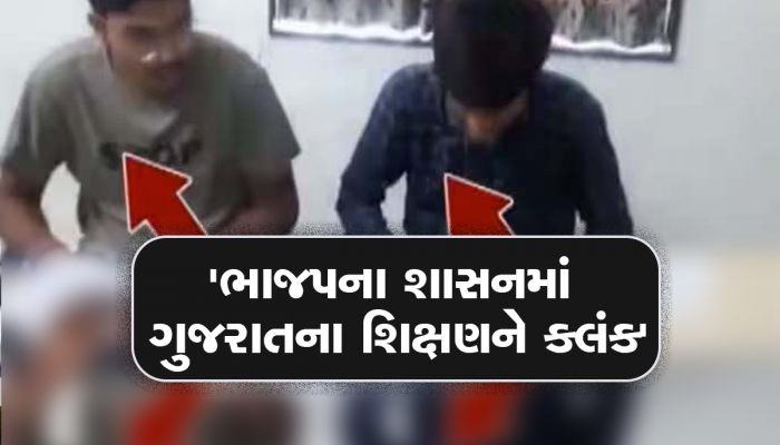 ગુજરાતે હદ વટાવી! ન ડમી ઉમેદવાર, ન પેપર લીકની ઝંઝટ, રૂપિયાવાળા છો તો સીધા બુક લઈને બેસી જાઓ