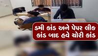 ગુજરાતમાં ચોરી કાંડ: ફક્ત પાસ થવાની નહીં, પણ પૂરા માર્કસની ગેરન્ટી, આ 'VIP' નબીરાઓ..