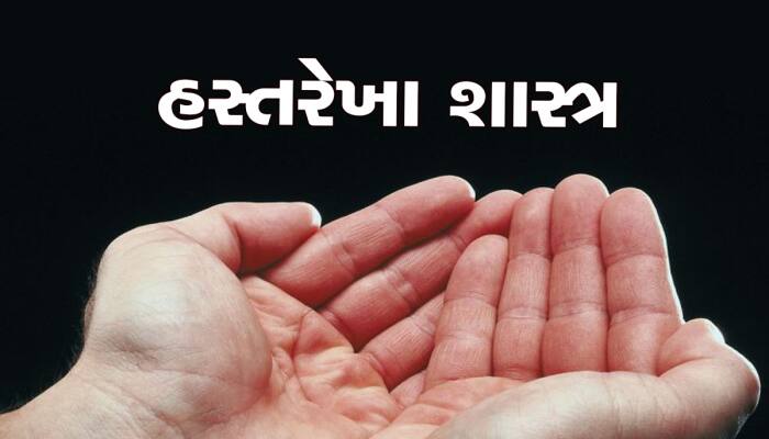 Palmistry: જે લોકોના હાથમાં આવી રેખાઓ તેઓ ક્યારેય નથી ચઢી શકતા સફળતાની સીડી!