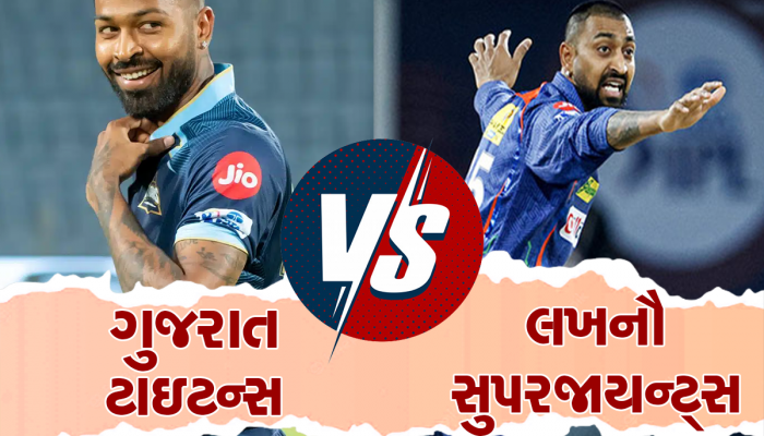 GT Vs LSG: આજે પંડ્યા બ્રધર્સ વચ્ચે કાંટાની ટક્કર, જાણો ગુજરાત-લખનૌ મેચની પીચ રીપોર્ટ