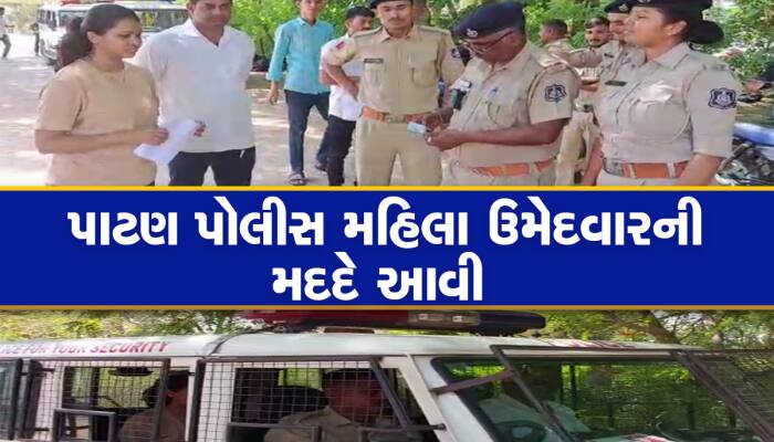 તલાટી પરીક્ષાના ઉમેદવારો માટે દેવદૂત બની ગુજરાત પોલીસ, દિલ જીતી લે તેવું કામ કર્યું